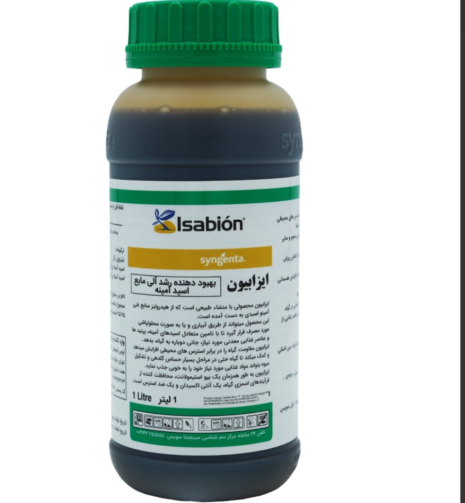 اسید آمینه ایزابیون